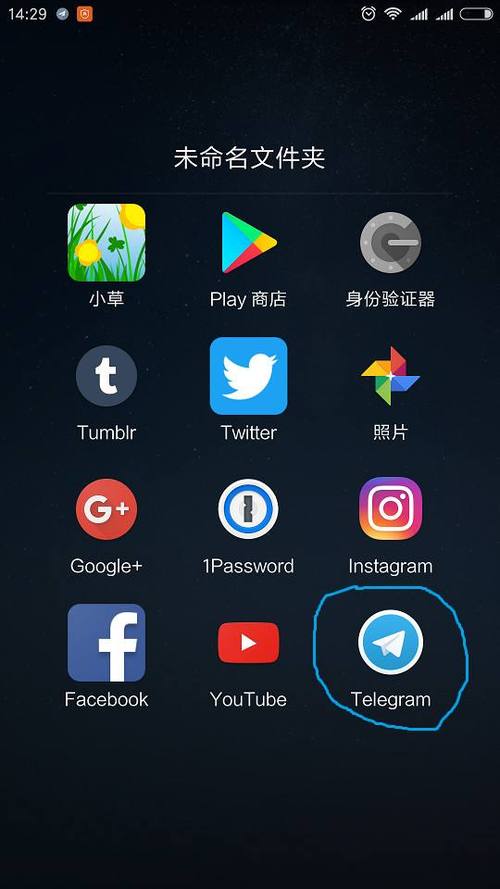 Telegram收不到驗證碼iPhone