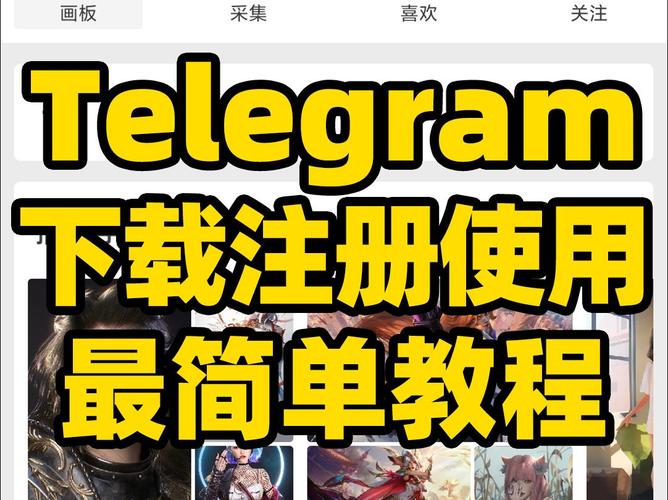 Telegram 中國