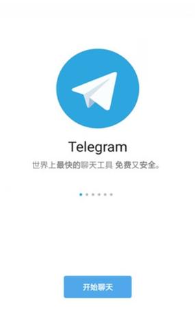 telegram 桌面 版