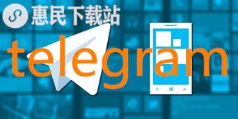 telegram 中國