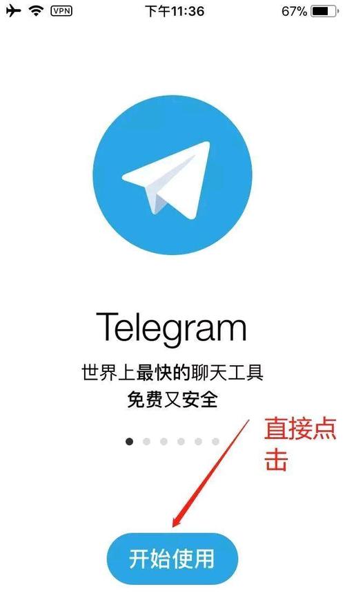 Telegram X